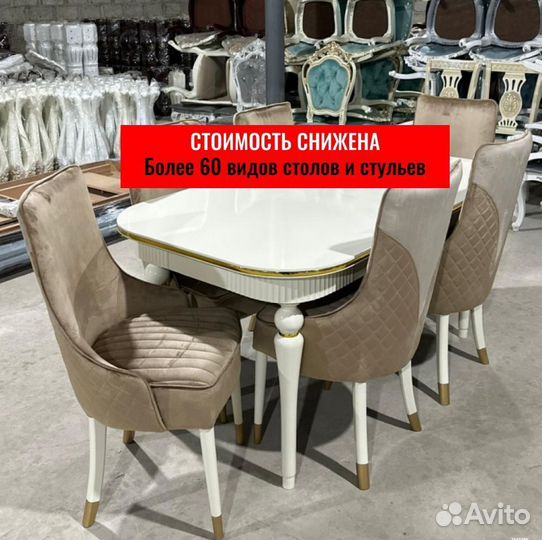 Стол \ стол в наличии