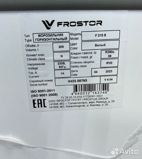 Морозильный ларь с глухой крышкой 205 л