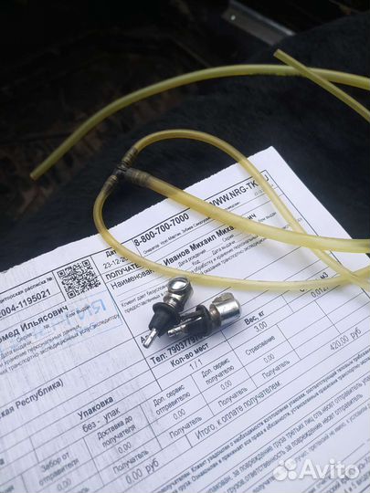 Форсунки омывателя СССР