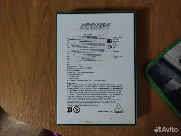 Настольные игра пантомима Activity Travel