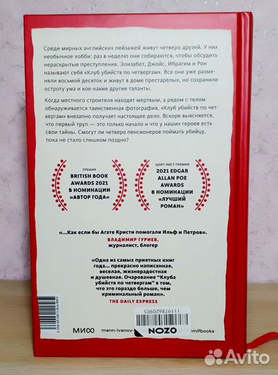 Книги М.Этвуд, Р. Осман, Э.Гривз, К.Далчер,М.Леви