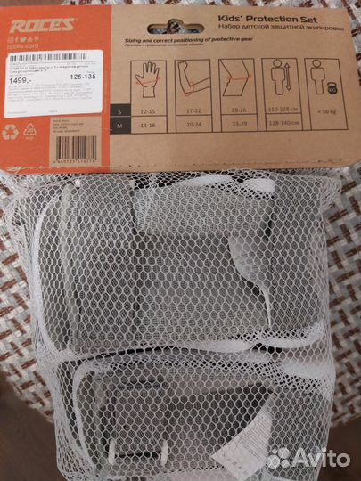 Защита для роликов новая