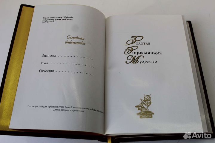 Золотая мудрость.бордовая кожа