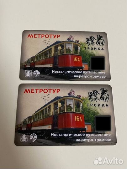 Карта тройка