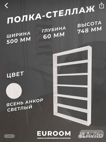 Полка для лаков