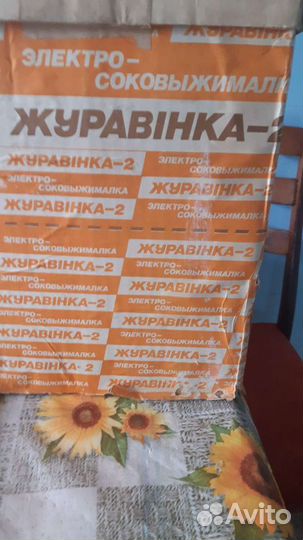 Соковыжималка новая