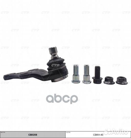 Опора шаровая 545303S100 cbkh40 CTR