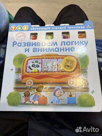 Книга для развития