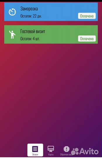 Абонемент фк Физрук в мкр.Юбилейный