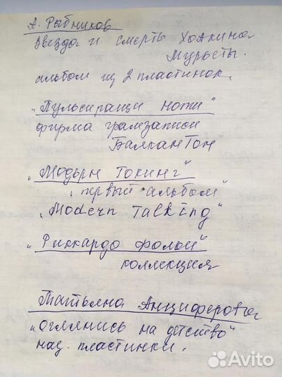 Винтажные виниловые пластинки