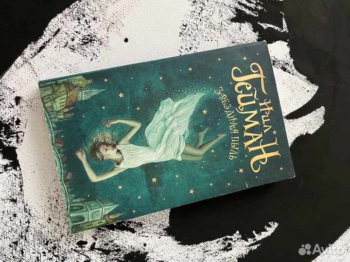 Книги Нил Гейман