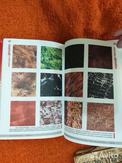 Книга для дизайнеров интерьера