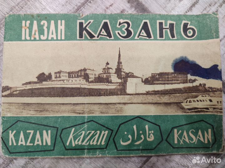 Туристическая брошюра Казань 1964