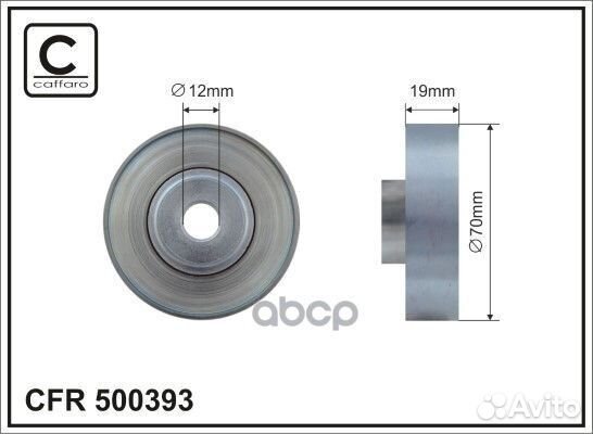 Ролик приводного ремня 500393 caffaro