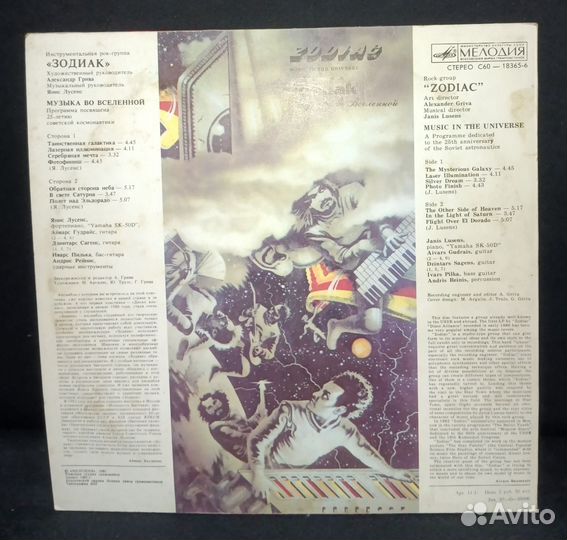 Виниловая пластинка 