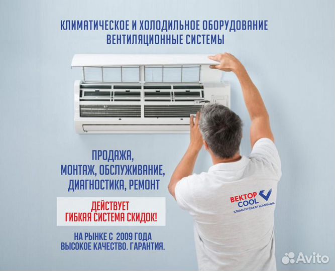 Ремонт сплит-систем и вентиляций