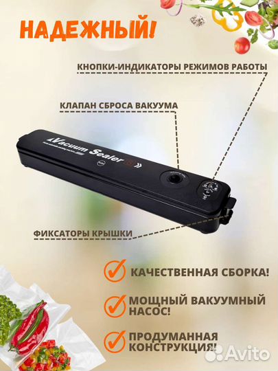 Хранение продуктов. Вакууматор-упаковщик VS-S
