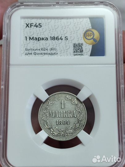 1 марка 1864 год S.В слабе ннр XF45.Оригинал.R1