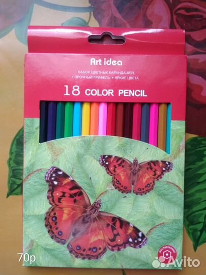 Карандаши цветные новые