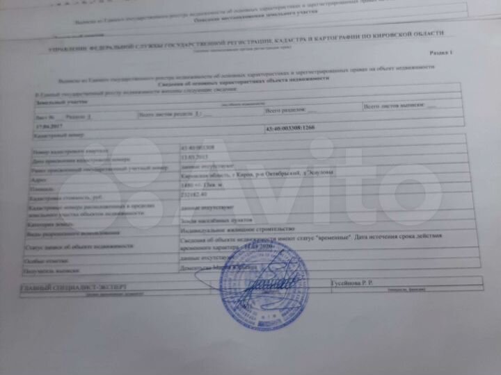 Участок 14,8 сот. (ИЖС)