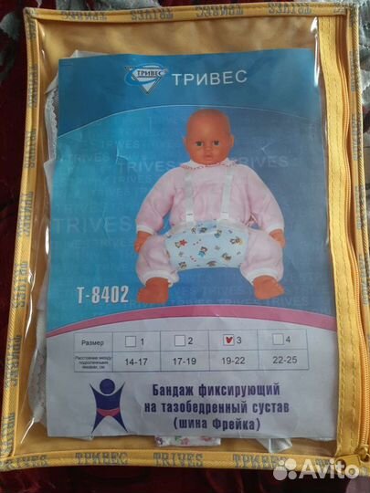 Шина фрейка