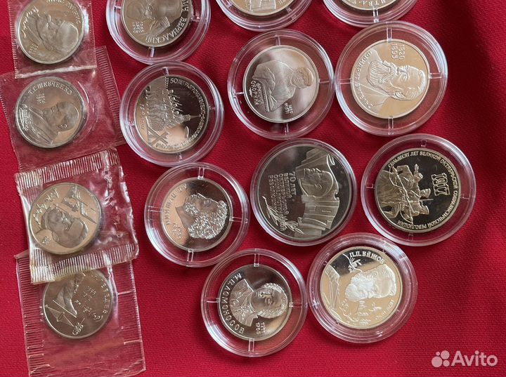 Рубли СССР и молодой России пруф