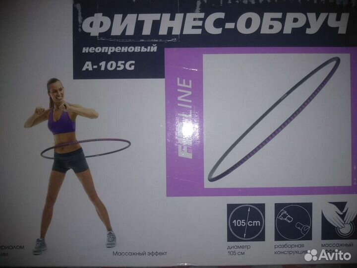 Фитнес-обруч. Складной