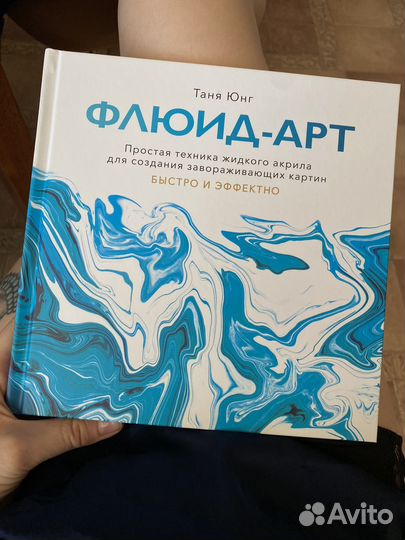 Книга новая про рисование акрилом