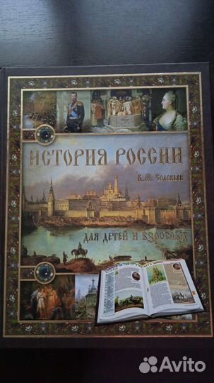 Книга-энциклопедия 