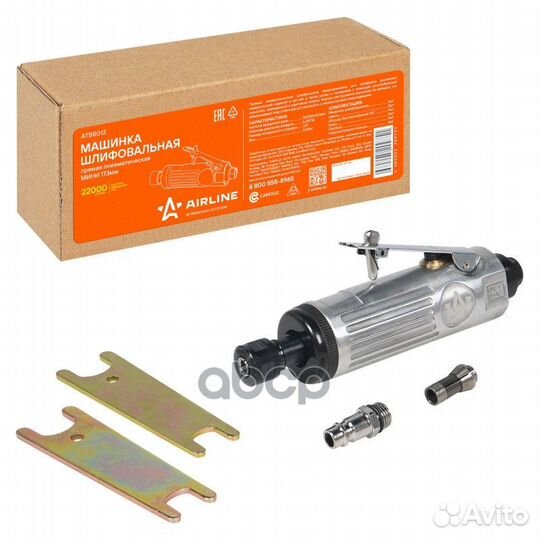 Машинка шлифовальная прямая пневматическая 173