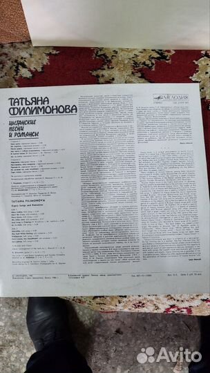 Виниловый диск цыганские песни и романсы