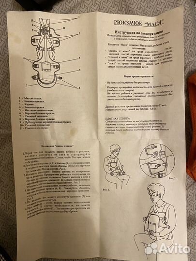 Рюкзак-кенгуру с рождения