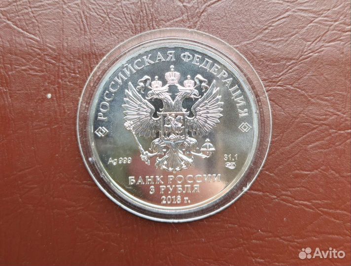 Чемпионат мира по футболу 2018 г серебро