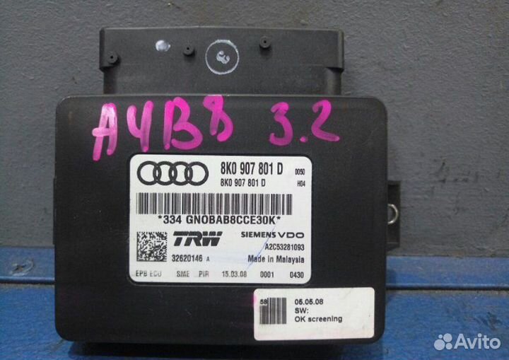 Эбу ручника Audi A4 B8