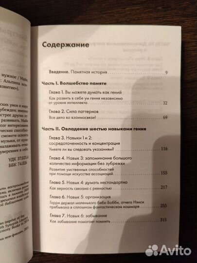 Книга быстрый ум - Майк Байстер, Кристин Лоберг