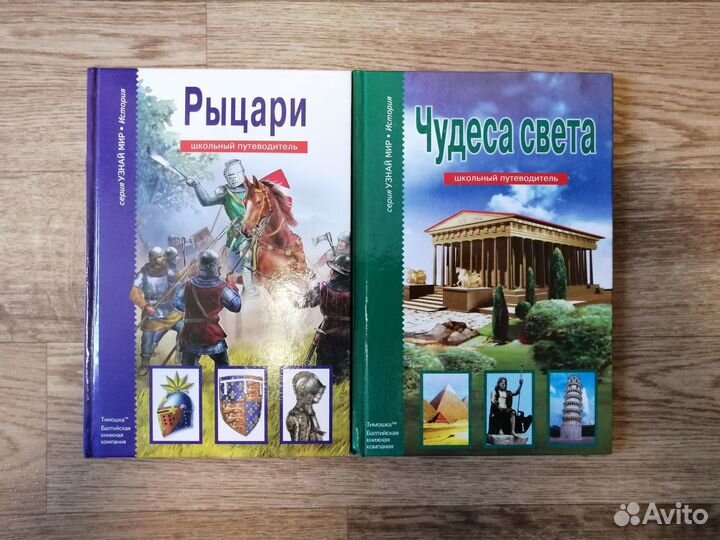Книги серия узнай мир