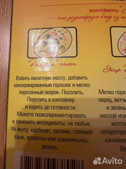 Контейнеры для варки яиц