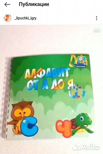 Игра на липучках