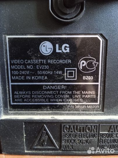 Видеомагнитофон