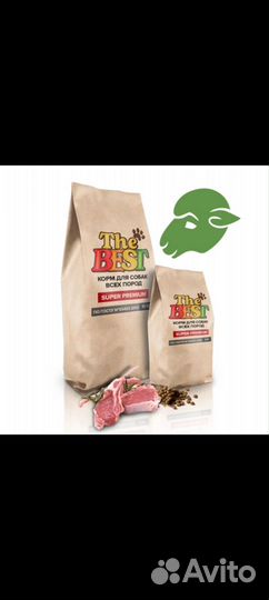 Корм для собак 15кг