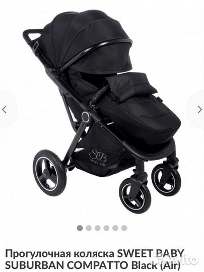 Прогулочная коляска