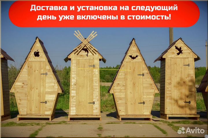 Дачный туалет с установкой SOX556