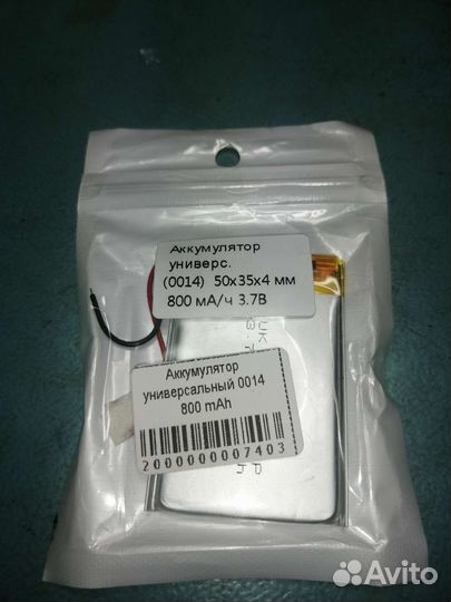 Аккумулятор универсальный