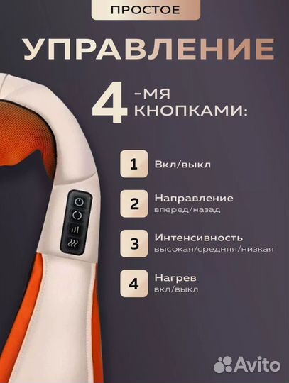 Массажер для шеи и спины