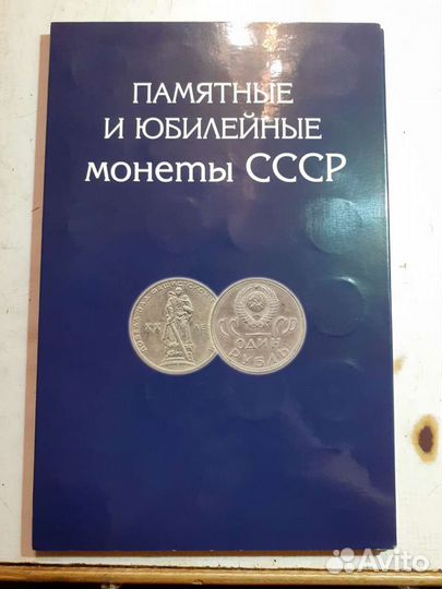 Альбомы с монетами