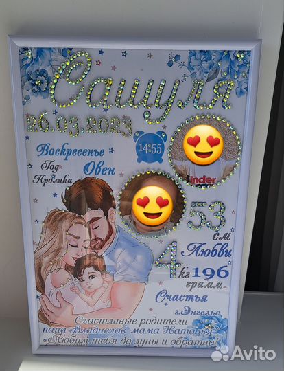 Метрика для новорожденных