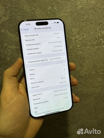 iPhone 16 Pro Max, 256 ГБ