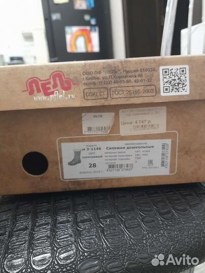 Сапоги для девочки