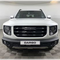 Новый Haval Dargo 2.0 AMT, 2023, цена от 3 249 000 руб.