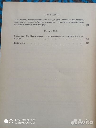 Книги Мигель де Сервантес Сааведра Дон Кихот